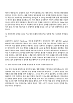 2026 삼성전자 DX부문 [Global EHS실] 인프라기술(3급 신입사원) 면접기출문제, 압박질문답변-5