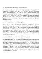 2026 삼성전자 DX부문 [Global EHS실] 인프라기술(3급 신입사원) 면접기출문제, 압박질문답변-6