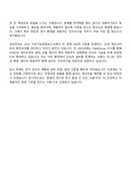 2026 삼성전자 DX부문 [Global EHS실] 인프라기술(3급 신입사원) 면접기출문제, 압박질문답변-9