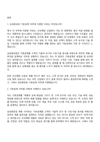 [삼성중공업-면접] 기본설계(2026년 3급 신입) 면접기출, 1분 자기소개, 압박질문답변, 2025면접족보-2