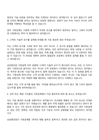 [삼성중공업-면접] 기본설계(2026년 3급 신입) 면접기출, 1분 자기소개, 압박질문답변, 2025면접족보-4