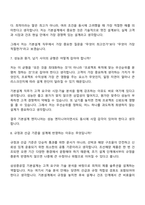 [삼성중공업-면접] 기본설계(2026년 3급 신입) 면접기출, 1분 자기소개, 압박질문답변, 2025면접족보-5