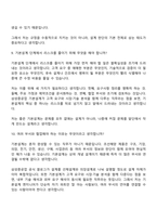 [삼성중공업-면접] 기본설계(2026년 3급 신입) 면접기출, 1분 자기소개, 압박질문답변, 2025면접족보-6