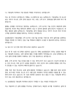[삼성중공업-면접] 기본설계(2026년 3급 신입) 면접기출, 1분 자기소개, 압박질문답변, 2025면접족보-8