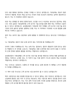 [삼성중공업-면접] 기본설계(2026년 3급 신입) 면접기출, 1분 자기소개, 압박질문답변, 2025면접족보-9