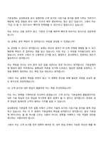 [삼성중공업-면접] 기본설계(2026년 3급 신입) 면접기출, 1분 자기소개, 압박질문답변, 2025면접족보-10