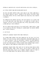 [삼성중공업-면접] 기본설계(2026년 3급 신입) 면접기출, 1분 자기소개, 압박질문답변, 2025면접족보-11