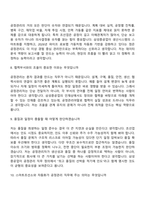 [삼성중공업] 공정관리(2026년 3급 신입) 면접질문기출, 면접족보-4