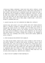 [삼성중공업] 공정관리(2026년 3급 신입) 면접질문기출, 면접족보-5