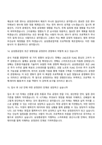 [삼성중공업] 공정관리(2026년 3급 신입) 면접질문기출, 면접족보-6