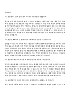 [삼성중공업] 공정관리(2026년 3급 신입) 면접질문기출, 면접족보-7