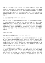 [삼성중공업] 공정관리(2026년 3급 신입) 면접질문기출, 면접족보-8