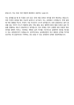 [삼성중공업] 공정관리(2026년 3급 신입) 면접질문기출, 면접족보-9