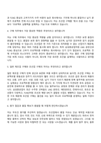 삼성중공업 구매(2026년 3급 신입) 면접질문기출, 면접족보-3