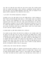 삼성중공업 구매(2026년 3급 신입) 면접질문기출, 면접족보-4