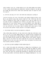 삼성중공업 구매(2026년 3급 신입) 면접질문기출, 면접족보-5