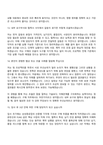 삼성중공업 구매(2026년 3급 신입) 면접질문기출, 면접족보-6