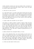 삼성중공업 구매(2026년 3급 신입) 면접질문기출, 면접족보-7