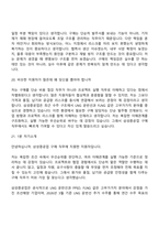 삼성중공업 구매(2026년 3급 신입) 면접질문기출, 면접족보-8