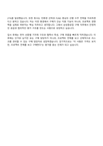 삼성중공업 구매(2026년 3급 신입) 면접질문기출, 면접족보-9