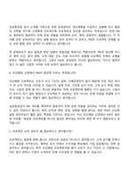 2026 삼성중공업 PM(신입) 면접기출, 1분 자기소개, 압박질문답변, 면접족보-3