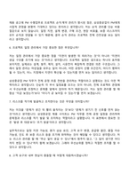2026 삼성중공업 PM(신입) 면접기출, 1분 자기소개, 압박질문답변, 면접족보-4