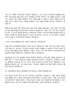 2026 삼성중공업 PM(신입) 면접기출, 1분 자기소개, 압박질문답변, 면접족보-5