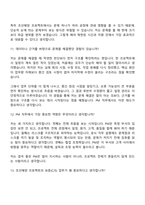 2026 삼성중공업 PM(신입) 면접기출, 1분 자기소개, 압박질문답변, 면접족보-6