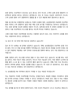 2026 삼성중공업 PM(신입) 면접기출, 1분 자기소개, 압박질문답변, 면접족보-7