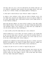 2026 삼성중공업 PM(신입) 면접기출, 1분 자기소개, 압박질문답변, 면접족보-8