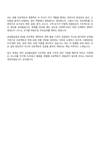 2026 삼성중공업 PM(신입) 면접기출, 1분 자기소개, 압박질문답변, 면접족보-10