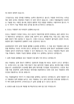 [삼성중공업_면접기출] 자동화솔루션(2026년 3급 신입) 면접질문 및 답변, 면접족보-4
