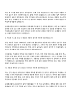 [삼성중공업_면접기출] 자동화솔루션(2026년 3급 신입) 면접질문 및 답변, 면접족보-5