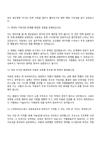 [삼성중공업_면접기출] 자동화솔루션(2026년 3급 신입) 면접질문 및 답변, 면접족보-6