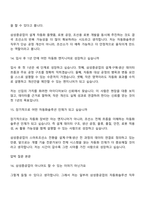[삼성중공업_면접기출] 자동화솔루션(2026년 3급 신입) 면접질문 및 답변, 면접족보-7