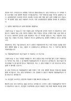 [삼성중공업_면접기출] 자동화솔루션(2026년 3급 신입) 면접질문 및 답변, 면접족보-8