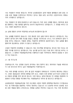 [삼성중공업_면접기출] 자동화솔루션(2026년 3급 신입) 면접질문 및 답변, 면접족보-9