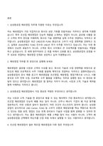 2026년 삼성중공업 해외영업(3급 신입) 면접기출, 1분 자기소개, 면접질문 및 답변-2