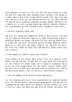 2026년 삼성중공업 해외영업(3급 신입) 면접기출, 1분 자기소개, 면접질문 및 답변-3