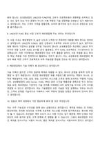 2026년 삼성중공업 해외영업(3급 신입) 면접기출, 1분 자기소개, 면접질문 및 답변-4