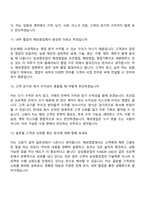 2026년 삼성중공업 해외영업(3급 신입) 면접기출, 1분 자기소개, 면접질문 및 답변-5