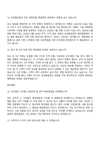 2026년 삼성중공업 해외영업(3급 신입) 면접기출, 1분 자기소개, 면접질문 및 답변-6