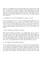 2026년 삼성중공업 해외영업(3급 신입) 면접기출, 1분 자기소개, 면접질문 및 답변-7