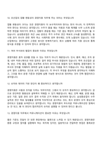 삼성중공업 경영지원(2026년 3급 신입) 면접기출, 1분 자기소개, 면접질문답변-5