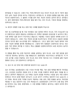 삼성중공업 경영지원(2026년 3급 신입) 면접기출, 1분 자기소개, 면접질문답변-6
