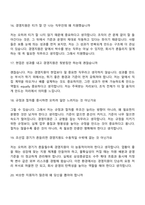 삼성중공업 경영지원(2026년 3급 신입) 면접기출, 1분 자기소개, 면접질문답변-7