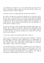 (삼성증권 면접) 디지털 서비스 기획운영(2026년 상반기 3급 신입) 면접기출, 면접질문 및 답변-4
