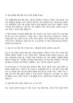 (삼성증권 면접) 디지털 서비스 기획운영(2026년 상반기 3급 신입) 면접기출, 면접질문 및 답변-8