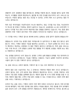(삼성증권 면접) 디지털 서비스 기획운영(2026년 상반기 3급 신입) 면접기출, 면접질문 및 답변-9