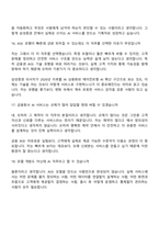 2026 삼성증권 AI 서비스 기획운영(신입) 면접질문기출, 면접족보-8